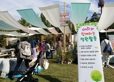 2018년 서울시 정원박람회