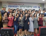2019년 전반기 산림교육전문가(숲해설가16기)수료식