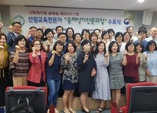 2019년 전반기 산림교육전문가(숲해설가16기)수료식