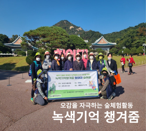 녹색기억 챙겨줌